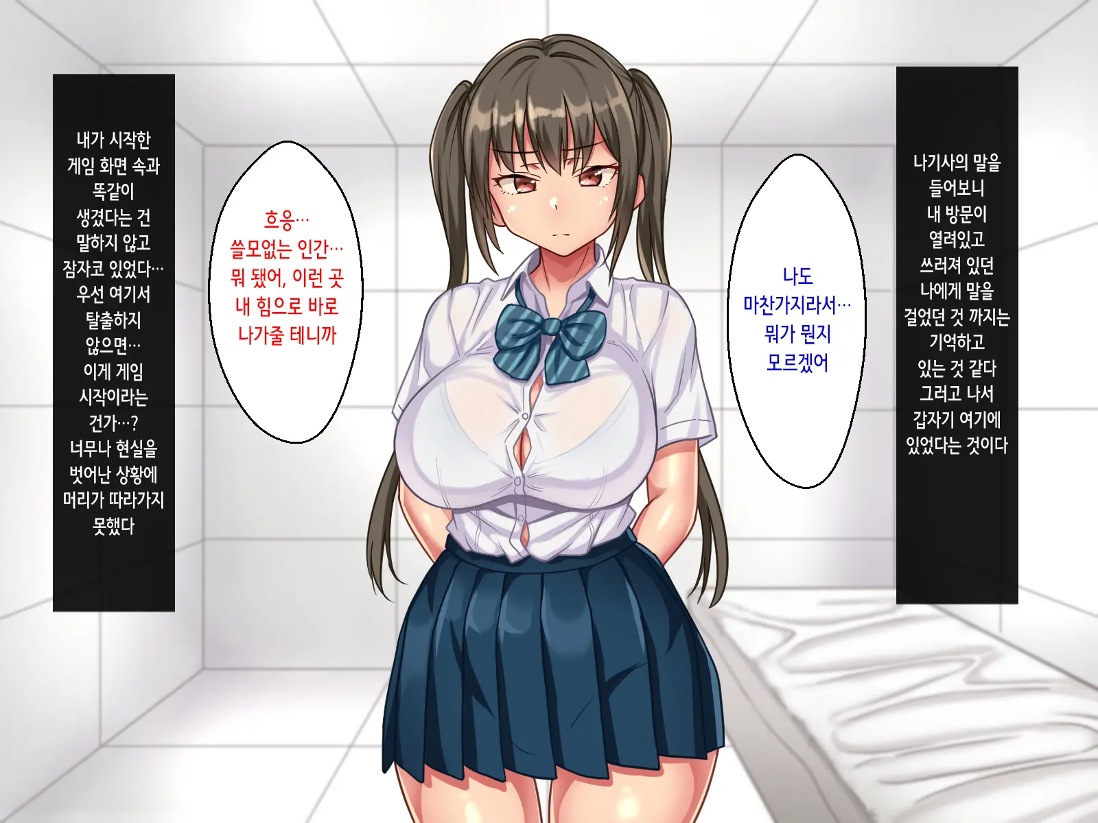 Haramase Sex Shinai To Derarenai Heya De Imouto To Pakopako Hamehame Shitatta | 임신 섹스하지 않으면 나갈 수 없는 방에서 여동생과 엄청나게 섹스해 버렸다!